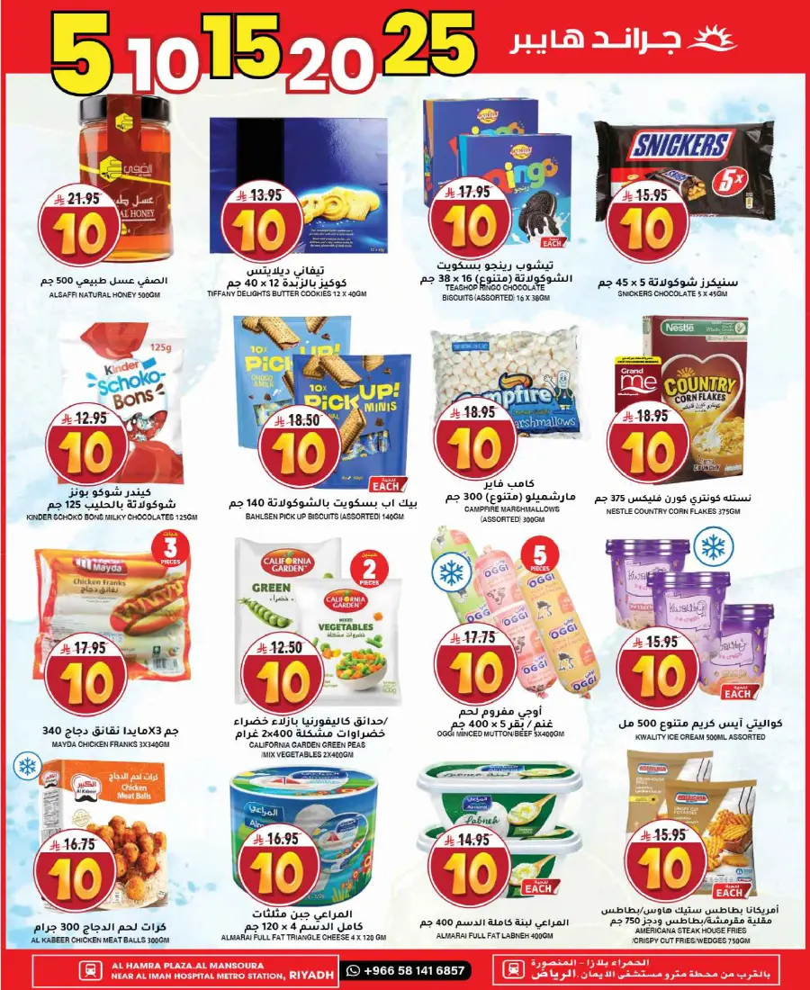 Mega offer In Grand Hypermarket undefined